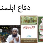 Understanding the Difference: Mard Aurat Ki Namaz in Practice