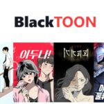 공식 블랙툰 플랫폼으로 안전하고 간편하게 이용하는 방법