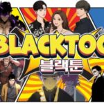 블랙툰 인기 웹툰 | 블랙툰