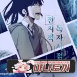 인기 무료 웹툰으로 매일 업데이트되는 스토리 탐험하기