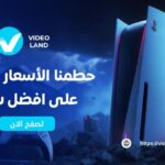 ألعاب بلايستيشن في الرياض | Video-lands.com