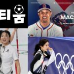 스포츠 분석 부상 업데이트: 실시간으로 보는 선수 건강 소식